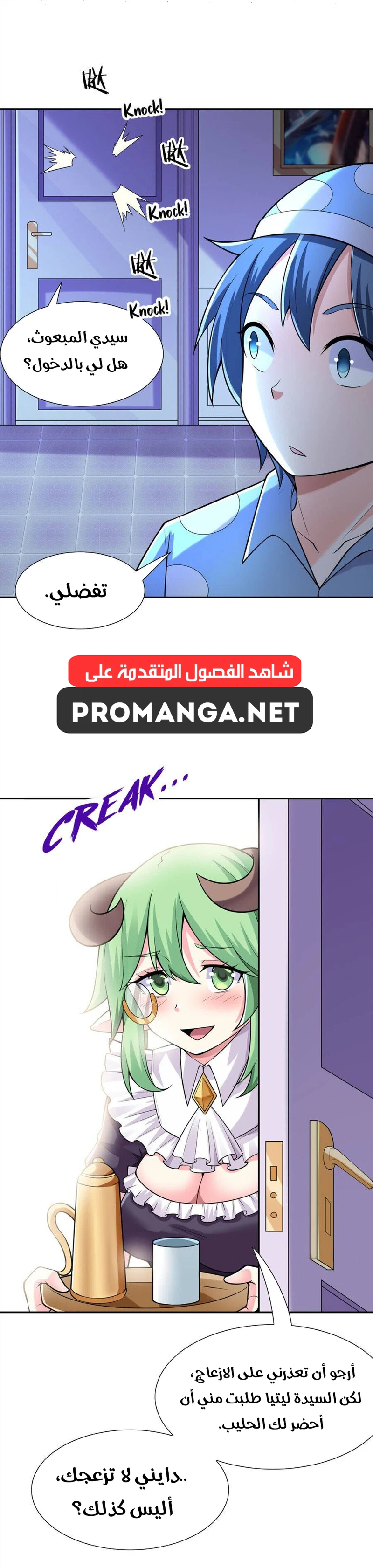 Chapter Image 5