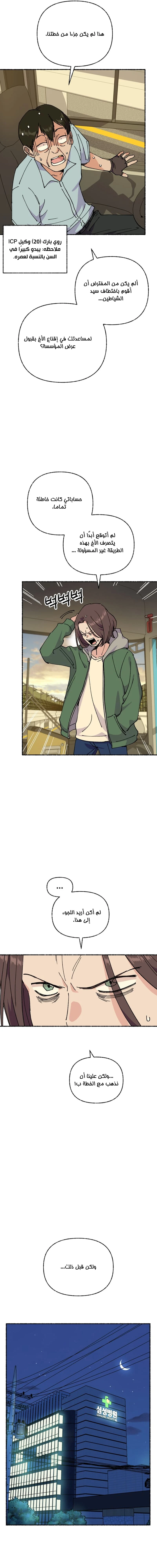 Chapter Image 15