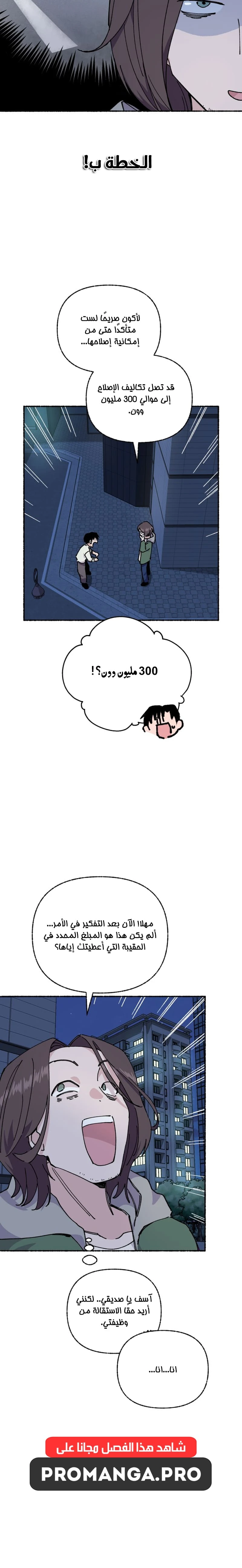 Chapter Image 18