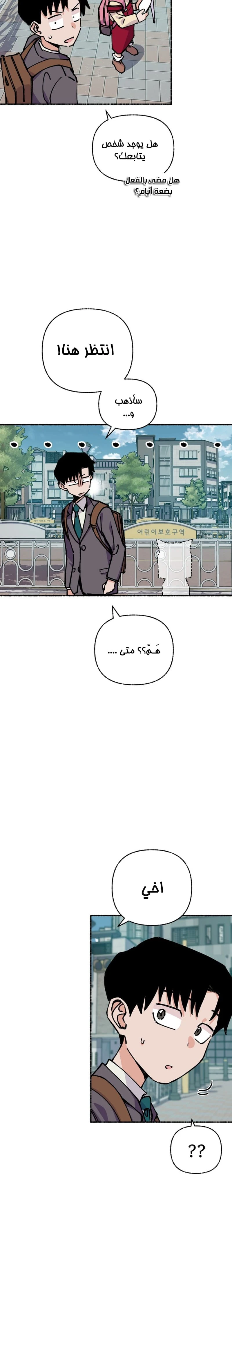 Chapter Image 2