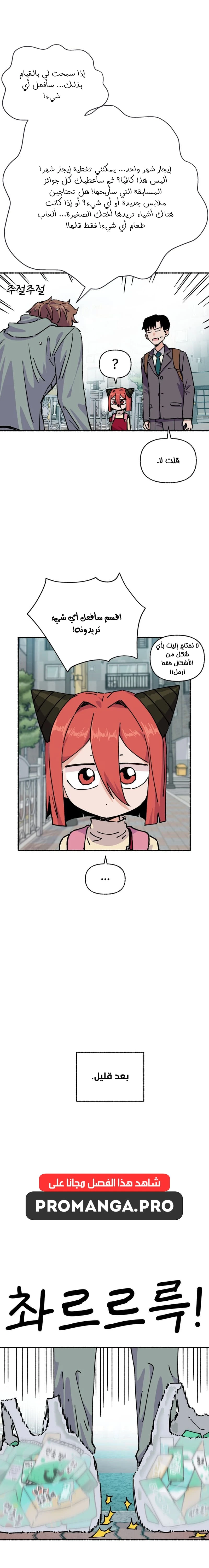 Chapter Image 12