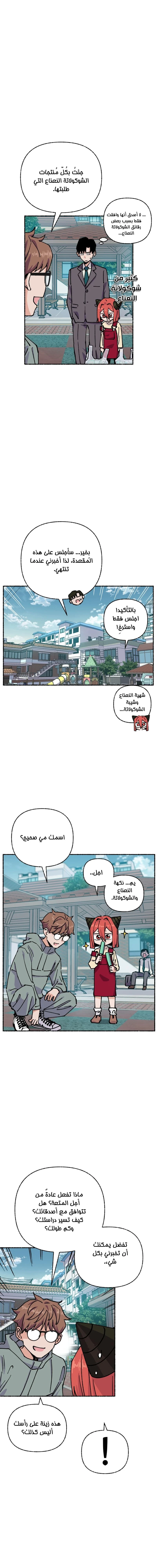 Chapter Image 13
