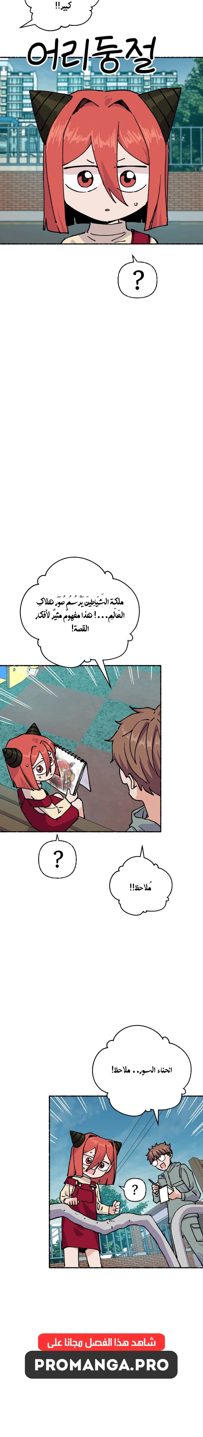 Chapter Image 16