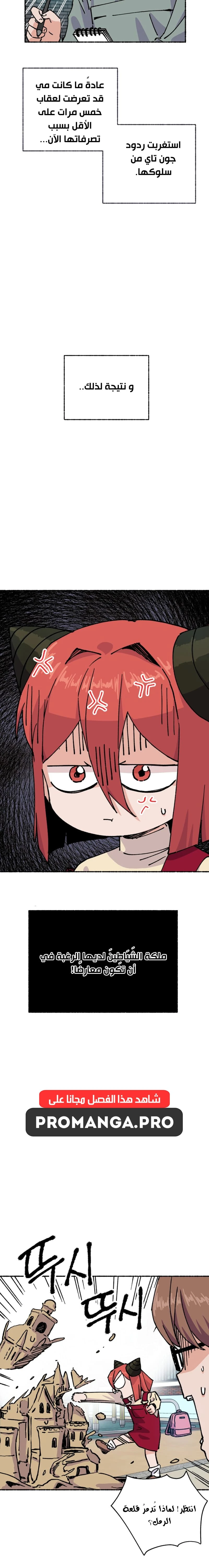 Chapter Image 18