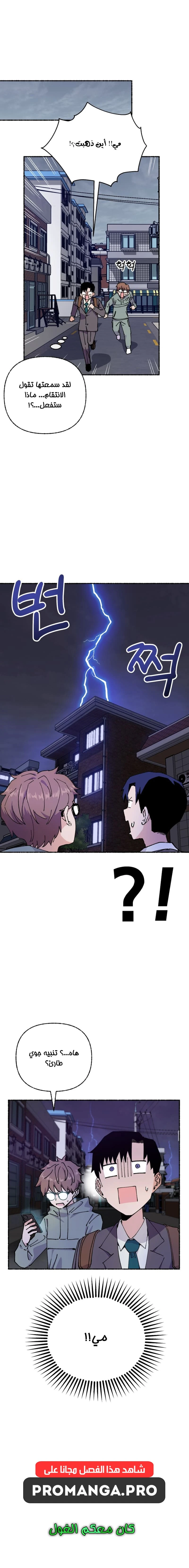 Chapter Image 23