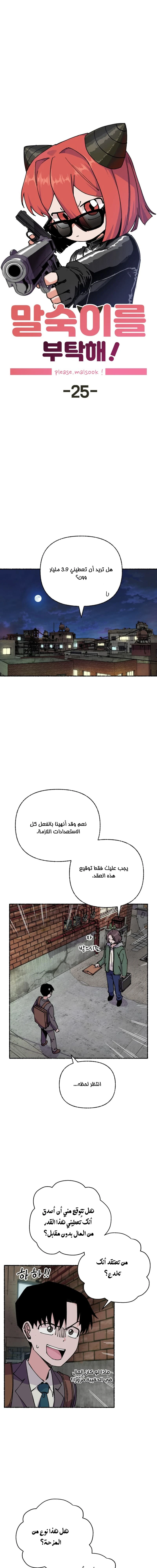 Chapter Image 5