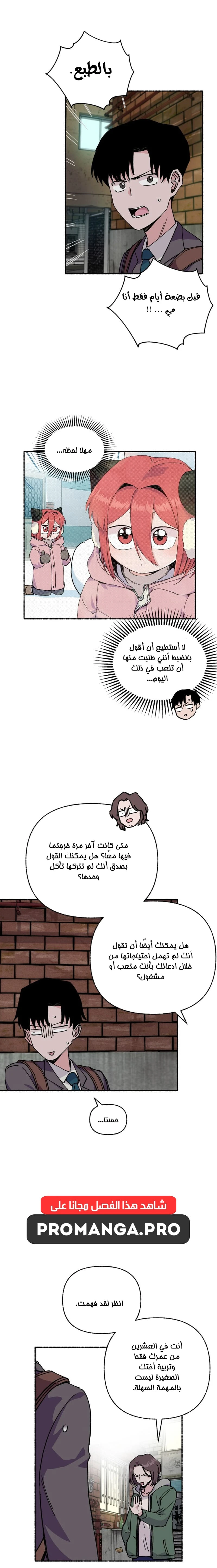 Chapter Image 8