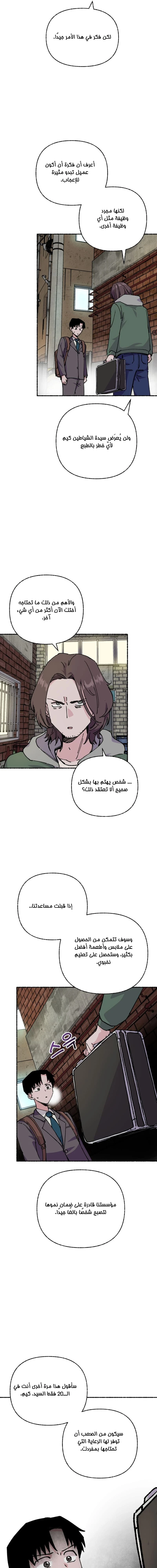 Chapter Image 9