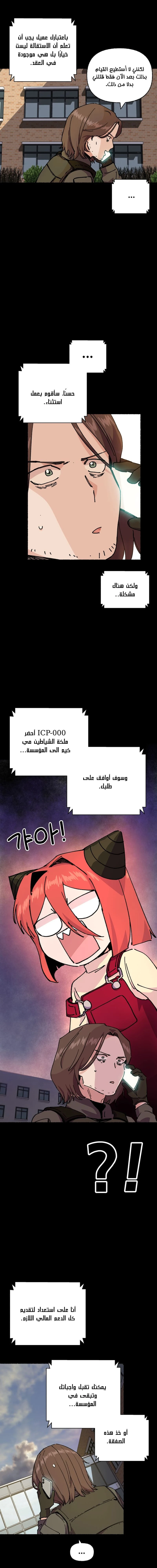 Chapter Image 13