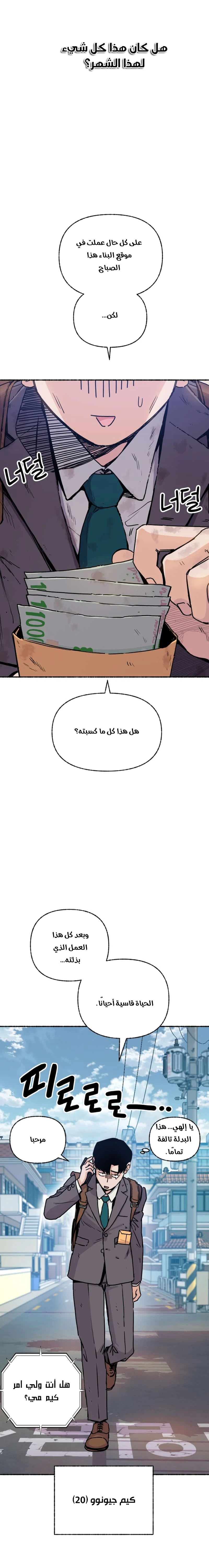 Chapter Image 2