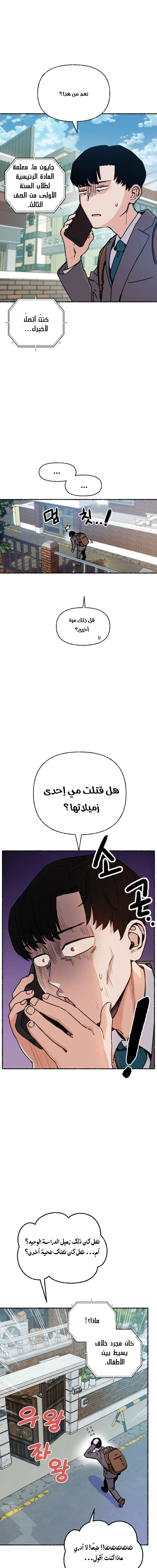 Chapter Image 3