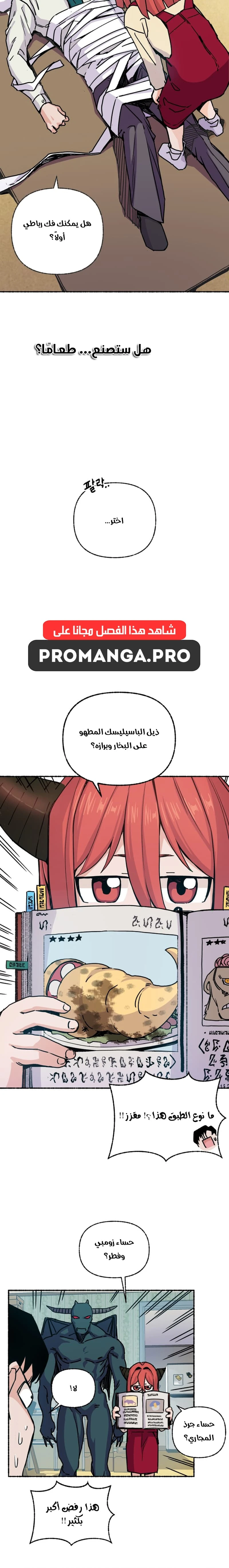 Chapter Image 12