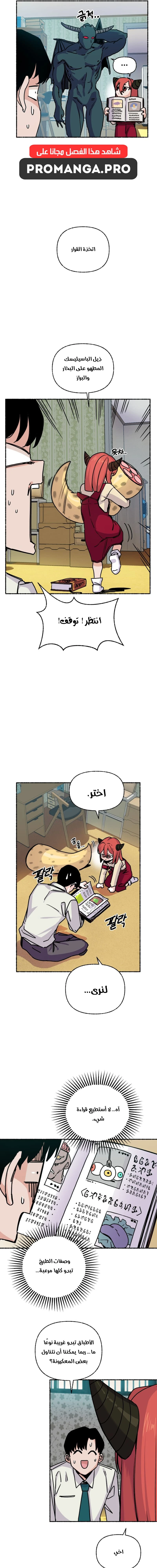 Chapter Image 13