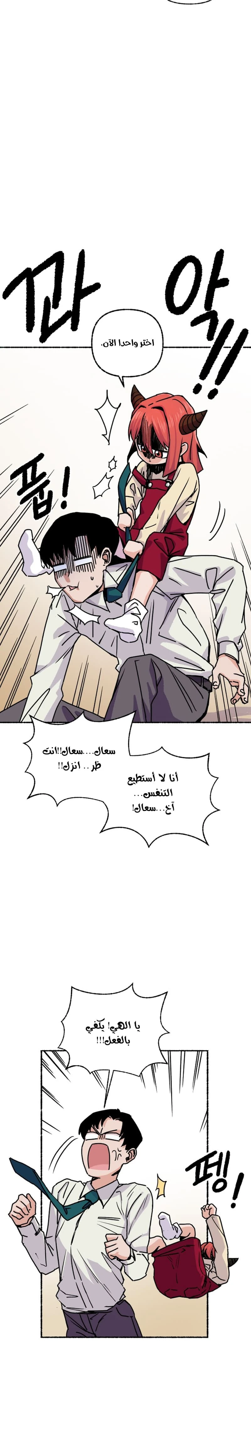 Chapter Image 14