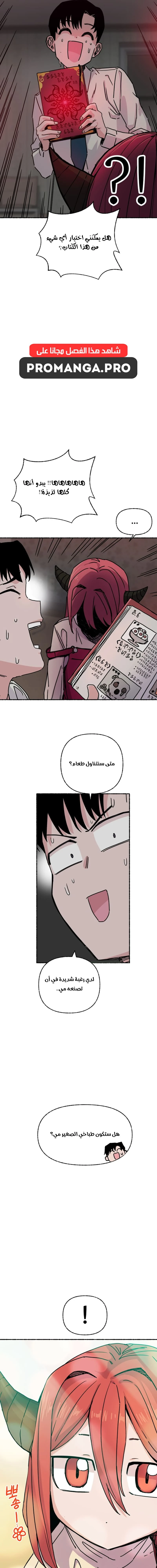 Chapter Image 19