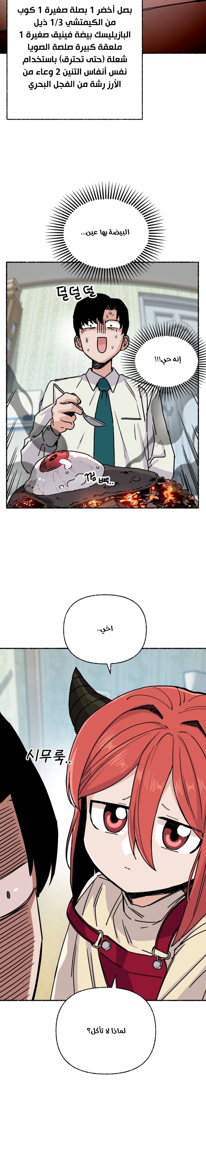 Chapter Image 26