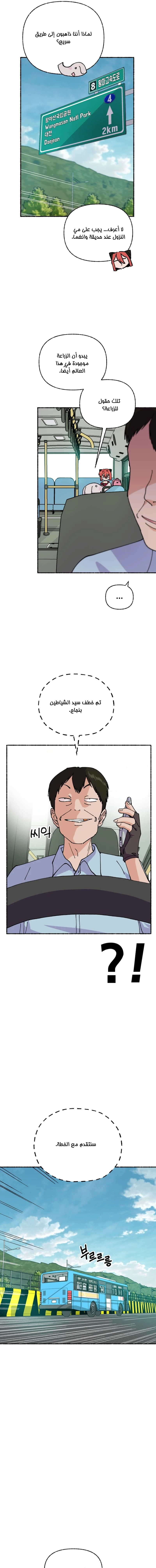 Chapter Image 9