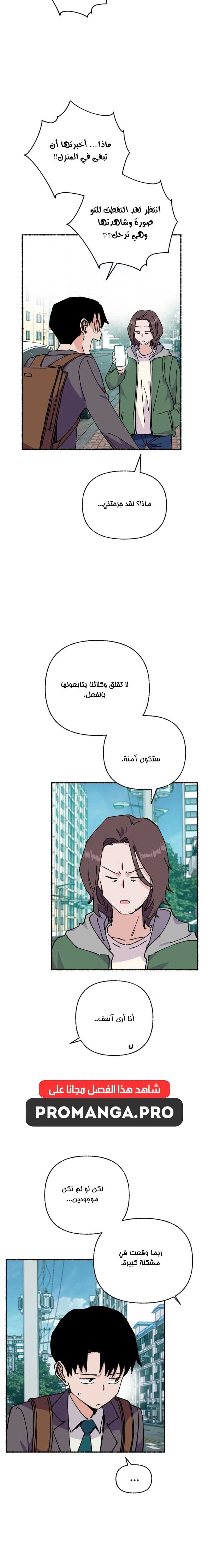Chapter Image 12