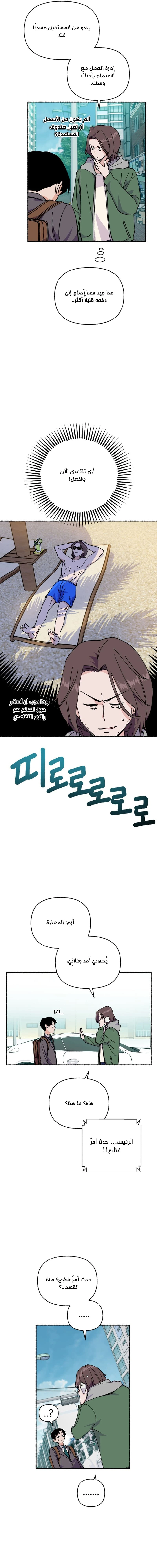 Chapter Image 13