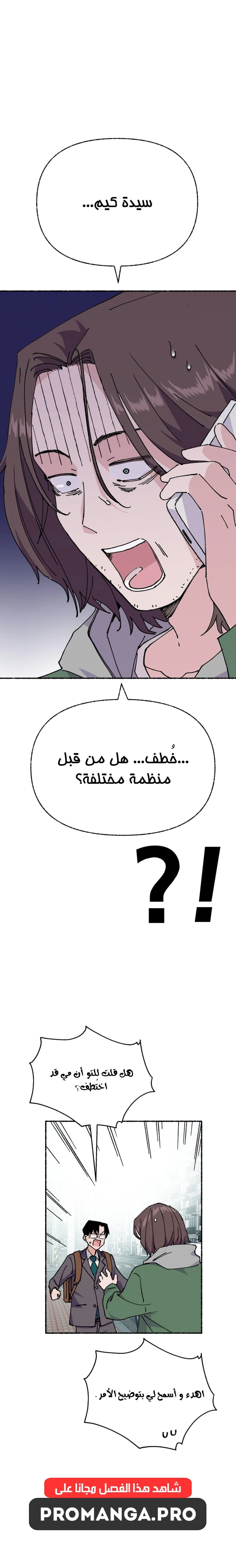 Chapter Image 14