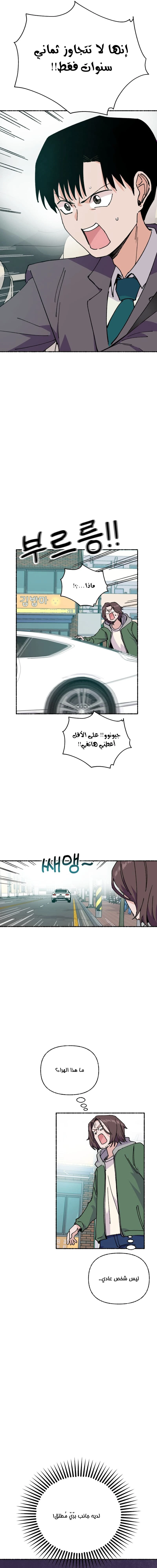 Chapter Image 17