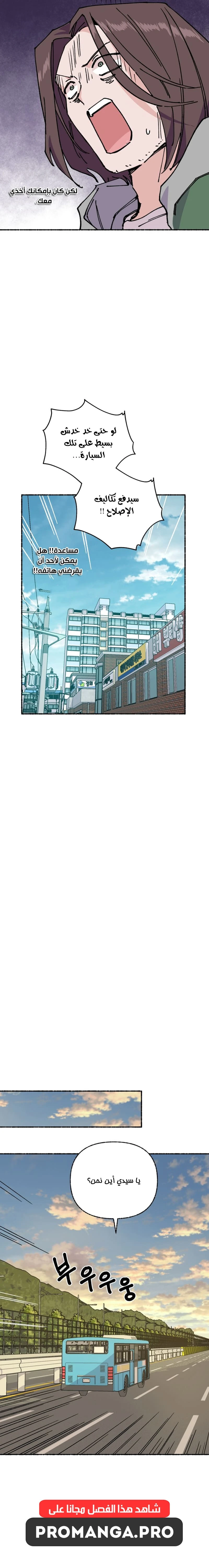 Chapter Image 18