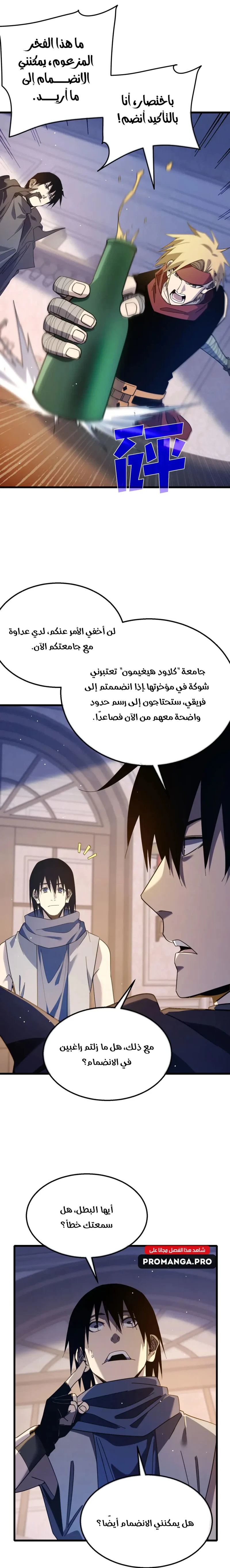 Chapter Image 10
