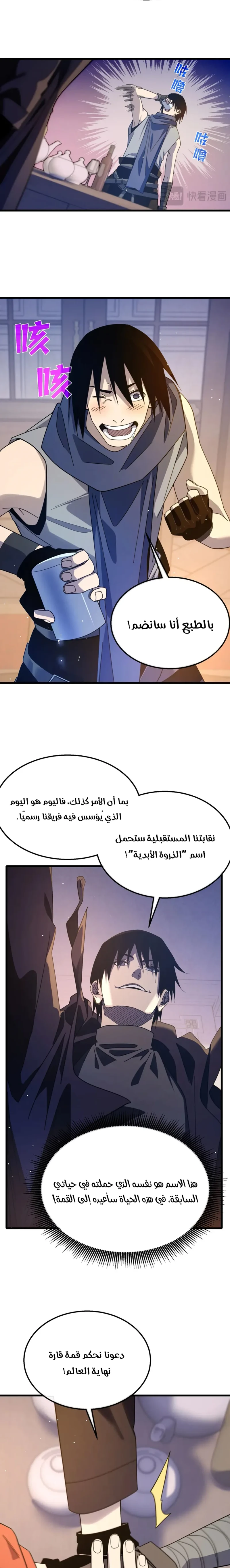 Chapter Image 11