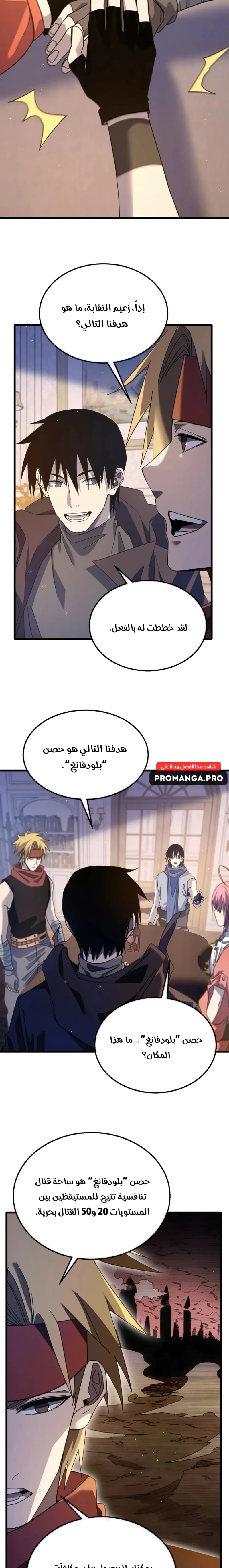 Chapter Image 12