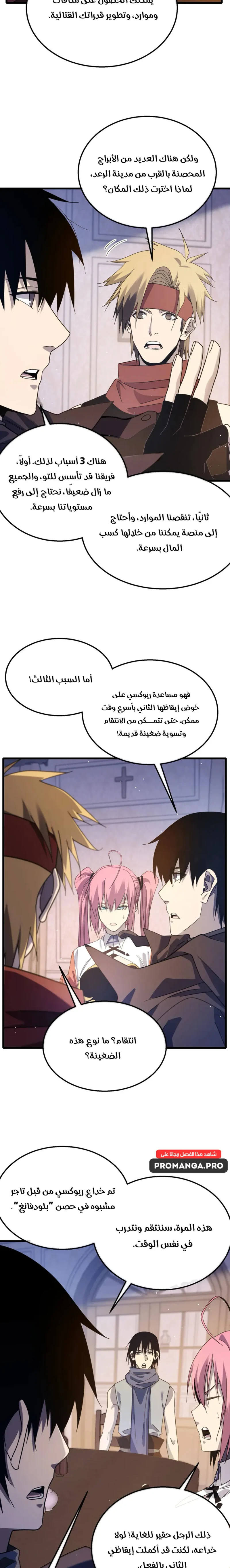 Chapter Image 13