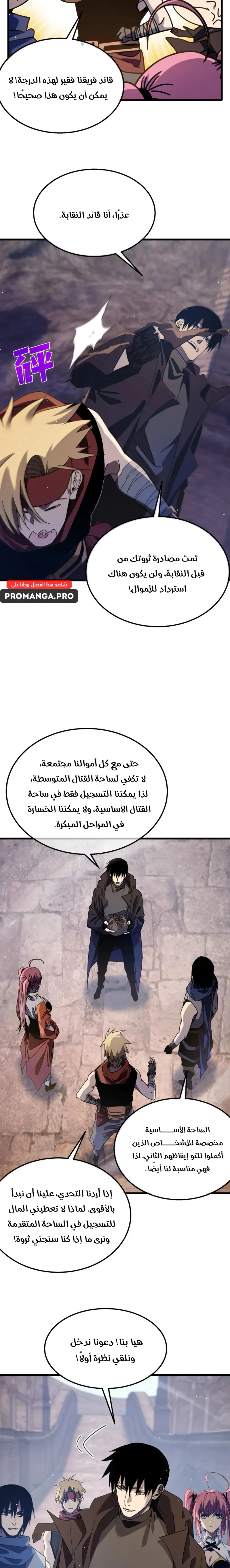 Chapter Image 16