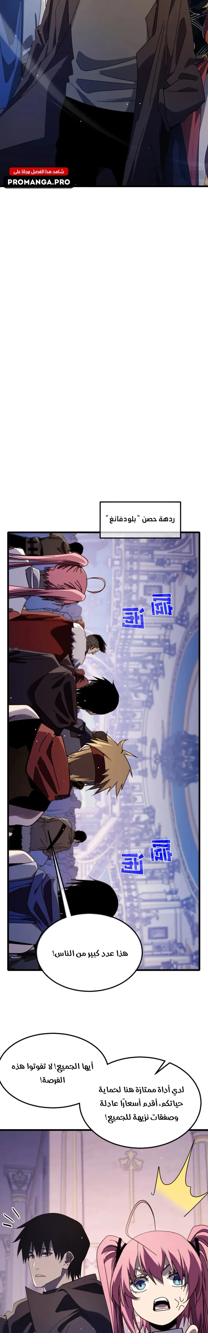 Chapter Image 17
