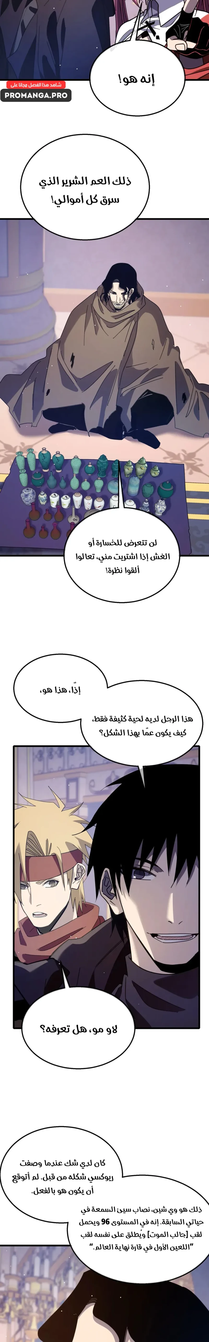 Chapter Image 18