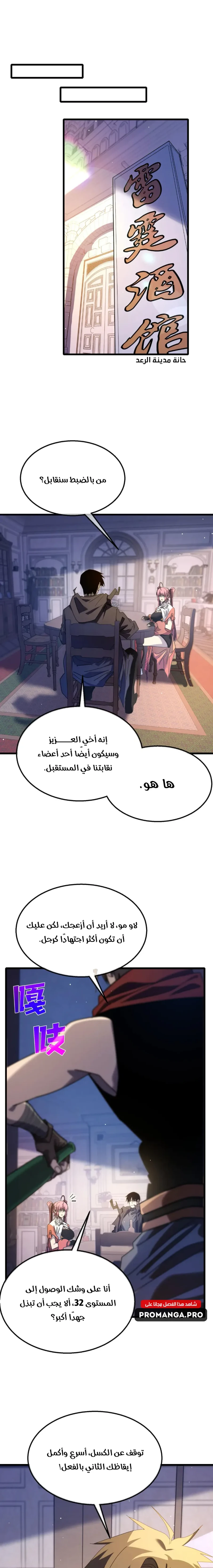 Chapter Image 6