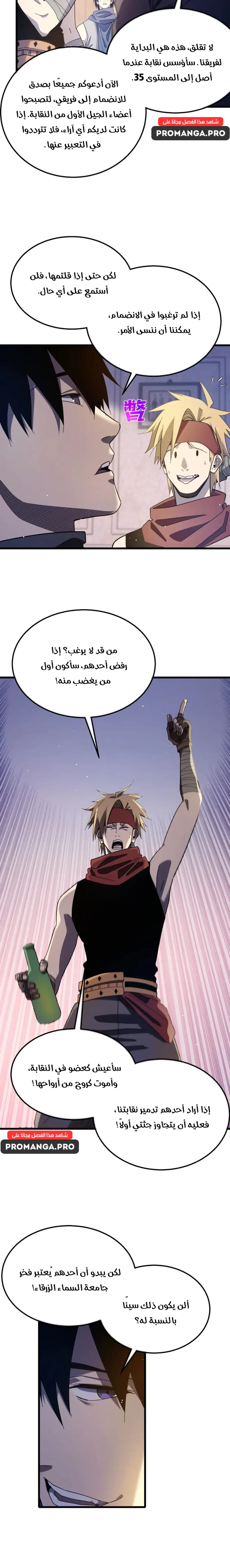 Chapter Image 9