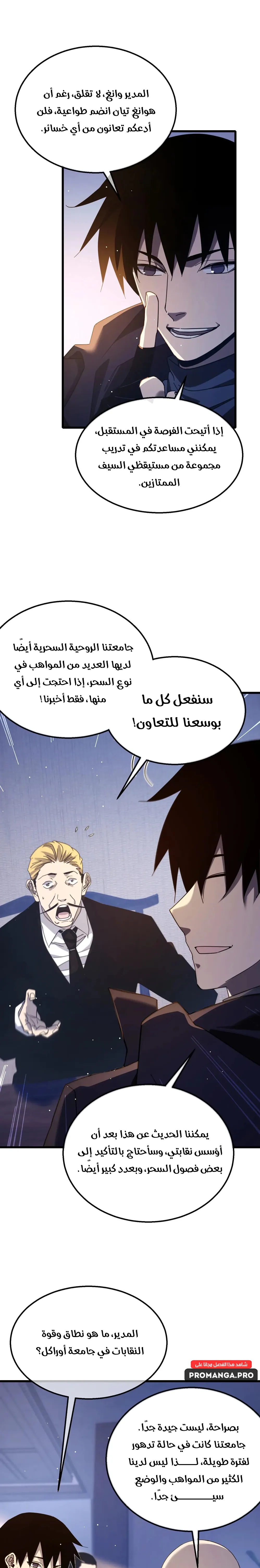 Chapter Image 12