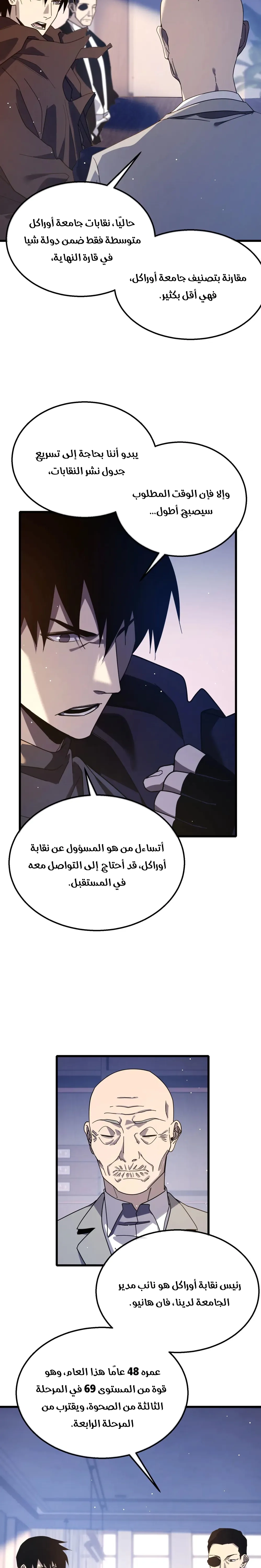 Chapter Image 13