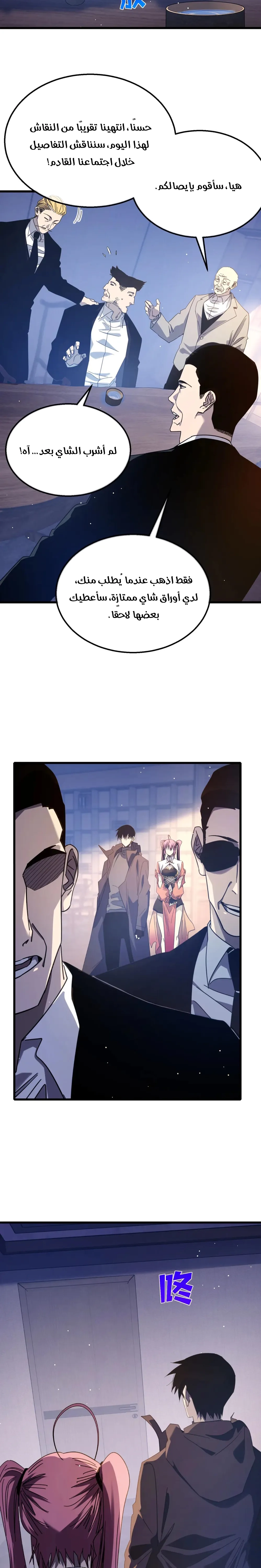Chapter Image 16