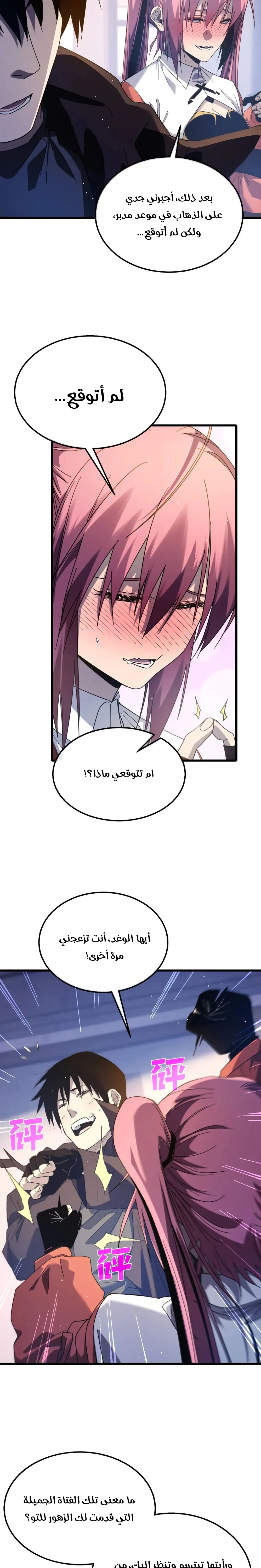 Chapter Image 18