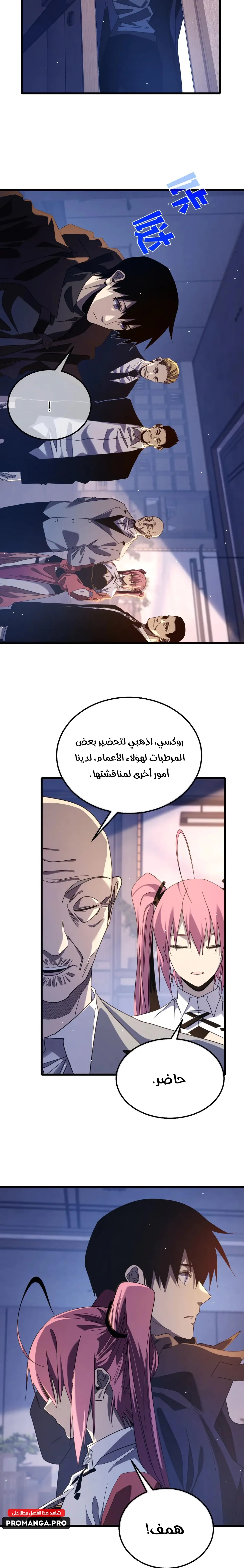 Chapter Image 8