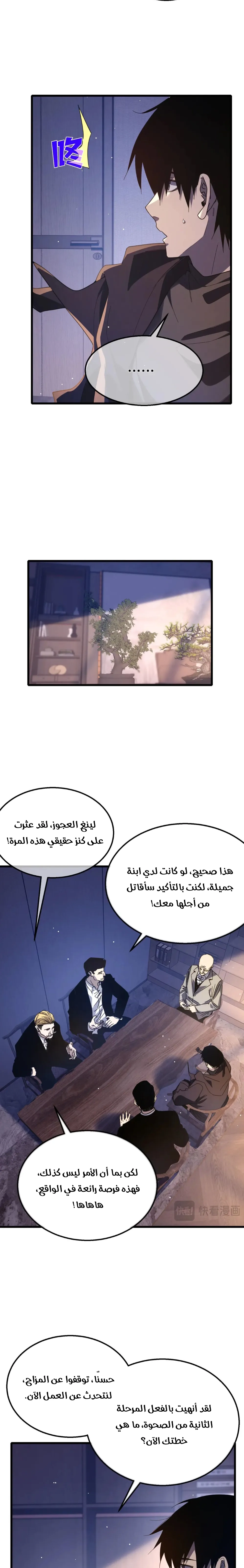 Chapter Image 9