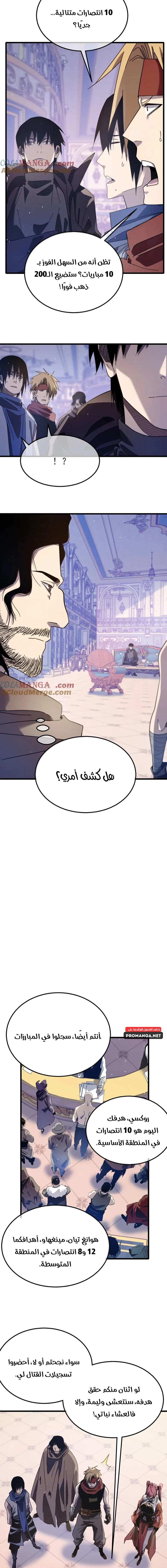 Chapter Image 9