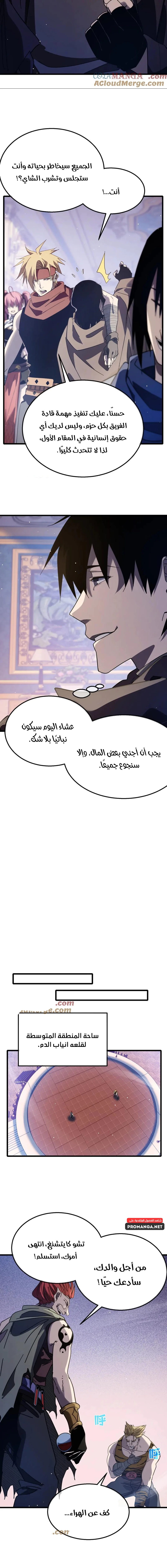 Chapter Image 11