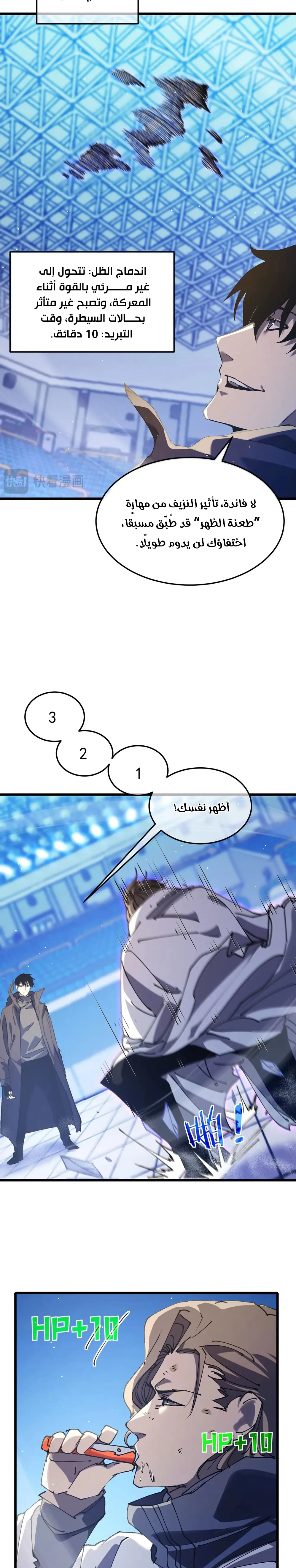 Chapter Image 13