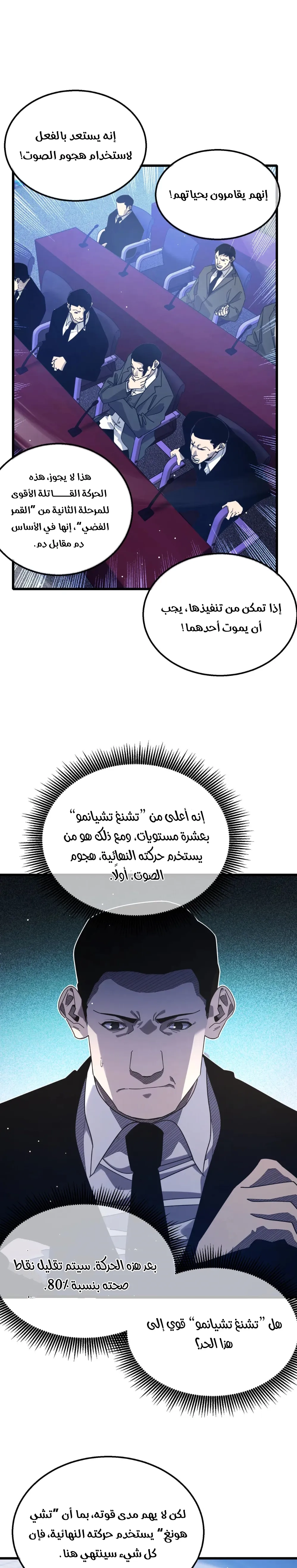 Chapter Image 19