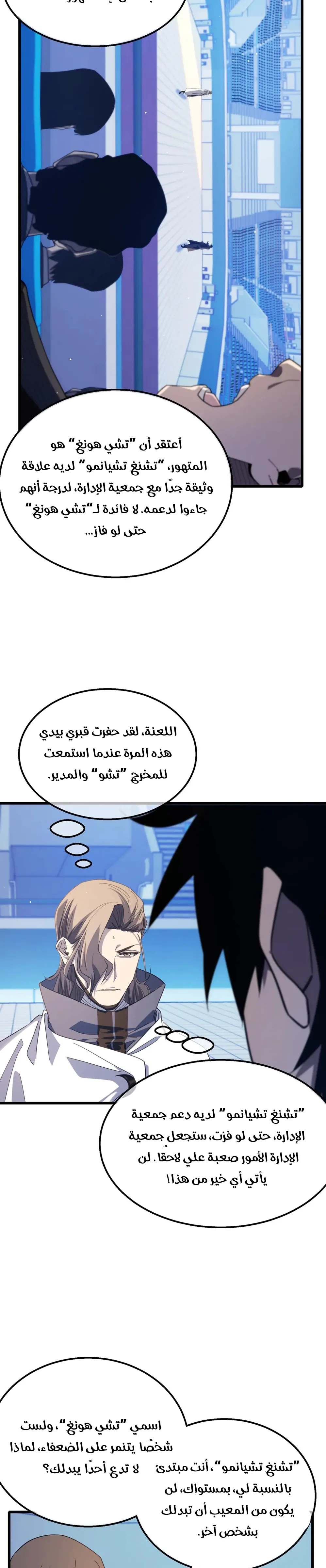 Chapter Image 3