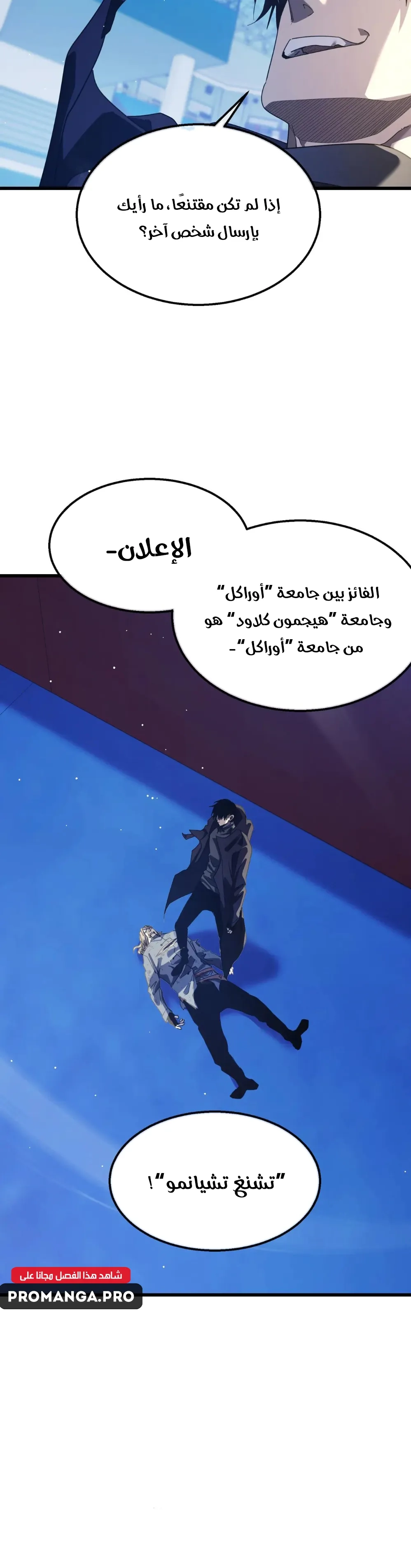 Chapter Image 30
