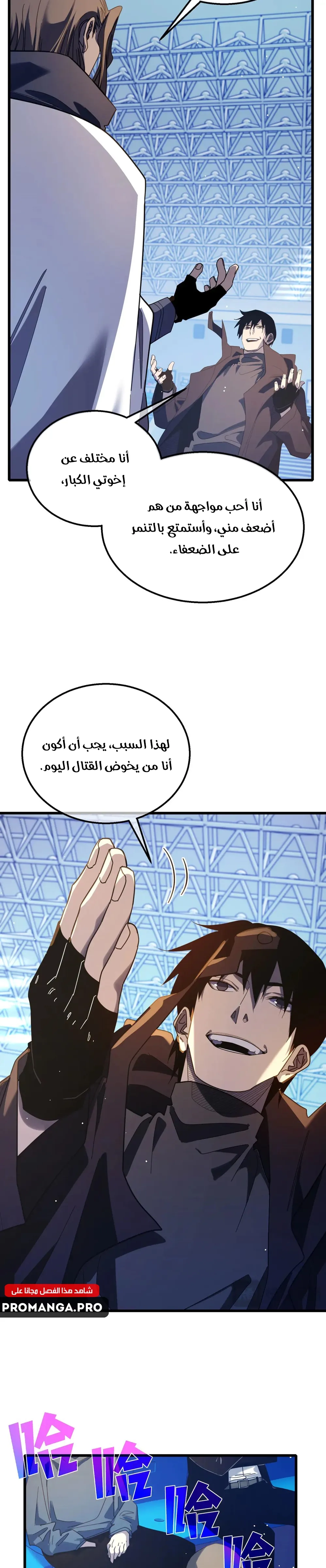 Chapter Image 4