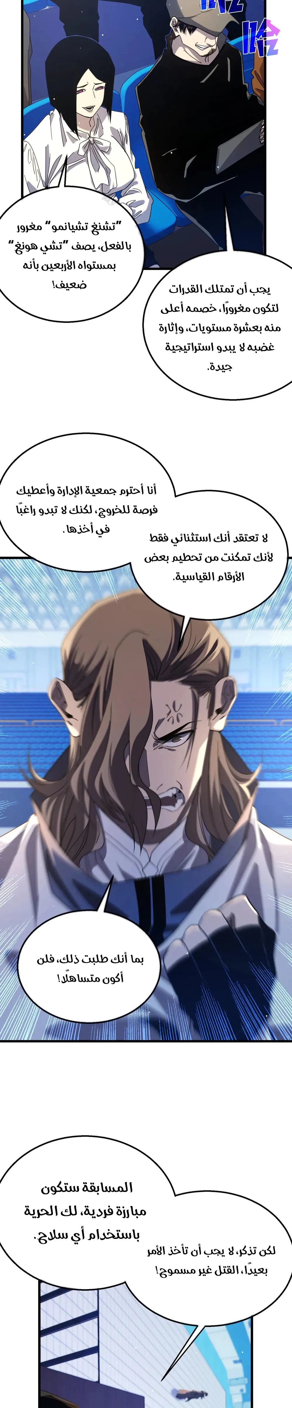 Chapter Image 5