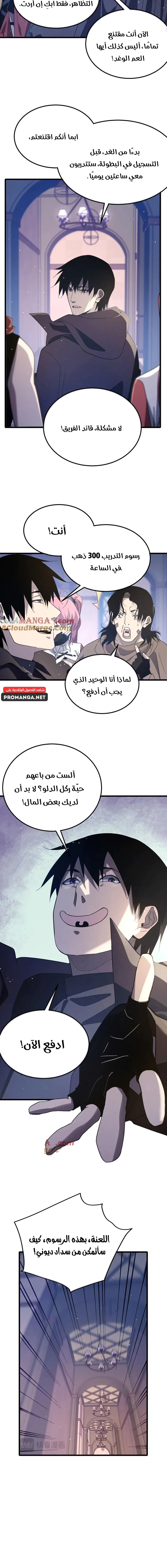 Chapter Image 10